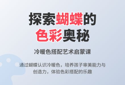 中班美术多彩的蝴蝶教案反思-幼师课件网