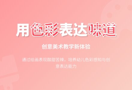 中班美术画味道教案反思-幼师课件网