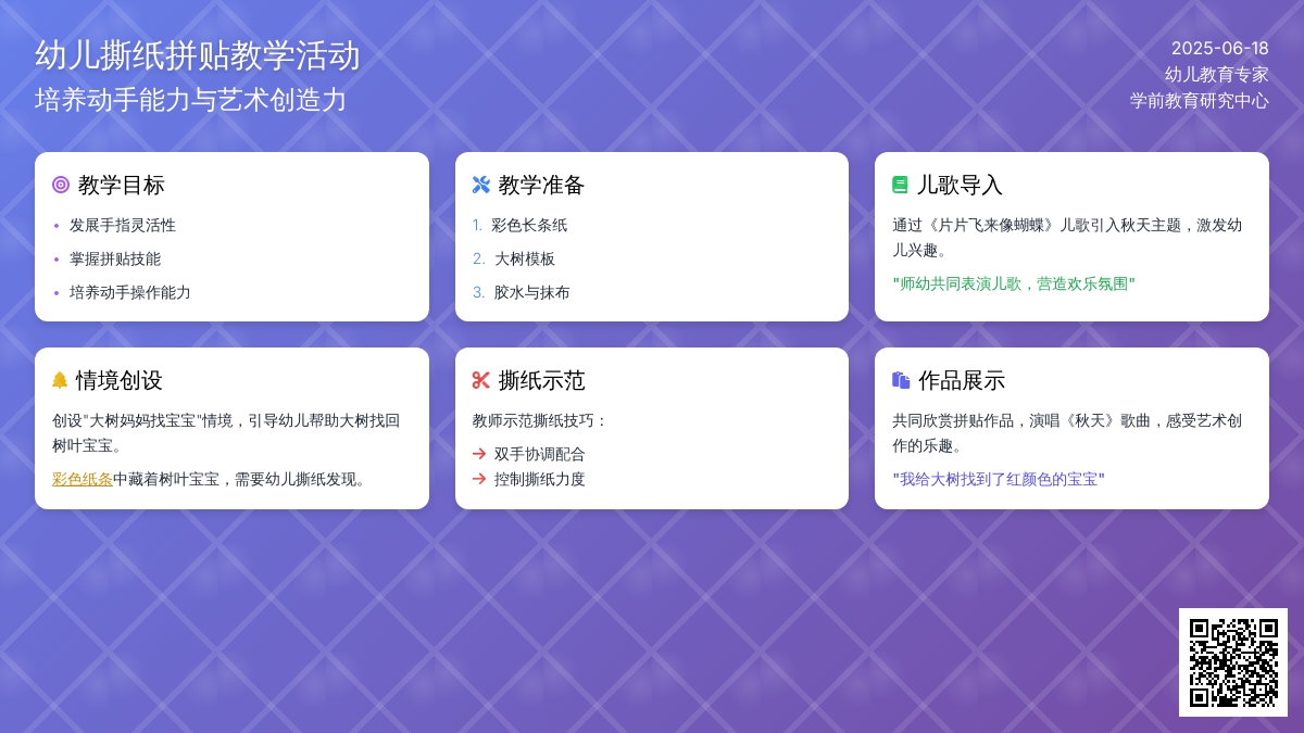 中班美术秋天的树叶教案反思