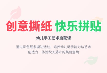 中班美术秋天的树叶教案反思-幼师课件网