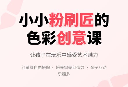 中班美术活动玩色粉刷匠教案反思-幼师课件网