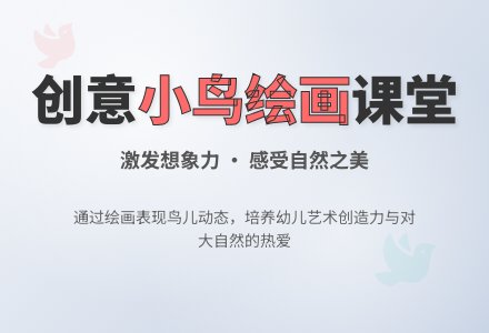 ​中班绘画欣赏活动鸟儿和云彩教案反思-幼师课件网