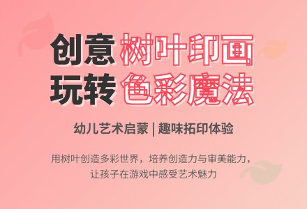 中班美术树叶印画教案反思-幼师课件网