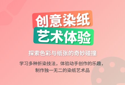 中班美术活动染纸教案反思-幼师课件网