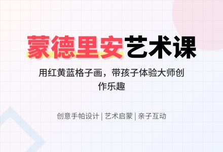 中班美术有趣的格子手帕教案反思-幼师课件网