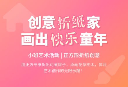 中班美术活动我的家教案反思-幼师课件网