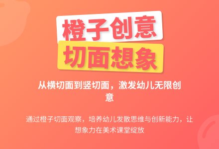 中班美术活动橙子变魔术教案反思-幼师课件网