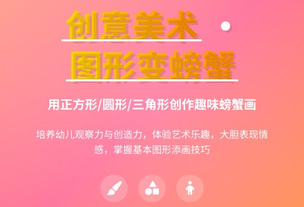 中班美术画螃蟹教案反思-幼师课件网