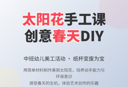 中班美术活动春天—太阳花教案反思-幼师课件网