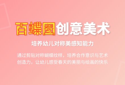 中班美术活动蝶儿飞飞教案反思-幼师课件网