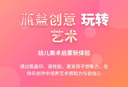 中班美术奇妙的瓶盖教案反思-幼师课件网