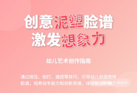 中班美工活动奇怪的脸教案反思-幼师课件网