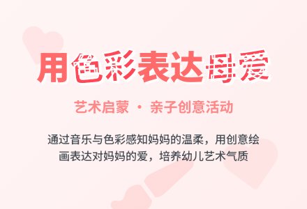 中班美术彩色画活动妈妈的温柔教案反思-幼师课件网