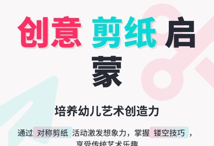 中班美术活动窗花教案反思-幼师课件网