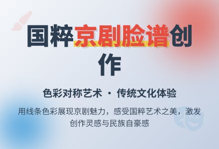 大班美术活动脸谱教案反思-幼师课件网