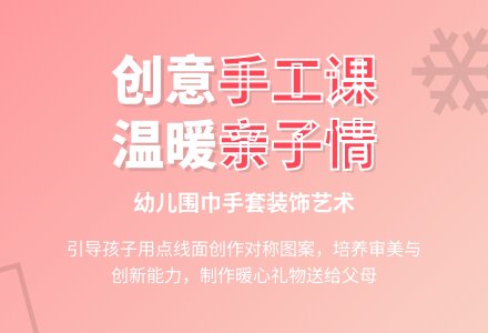 中班美术漂亮的围巾手套教案反思-幼师课件网
