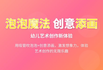 中班美术活动泡泡大变身教案反思-幼师课件网