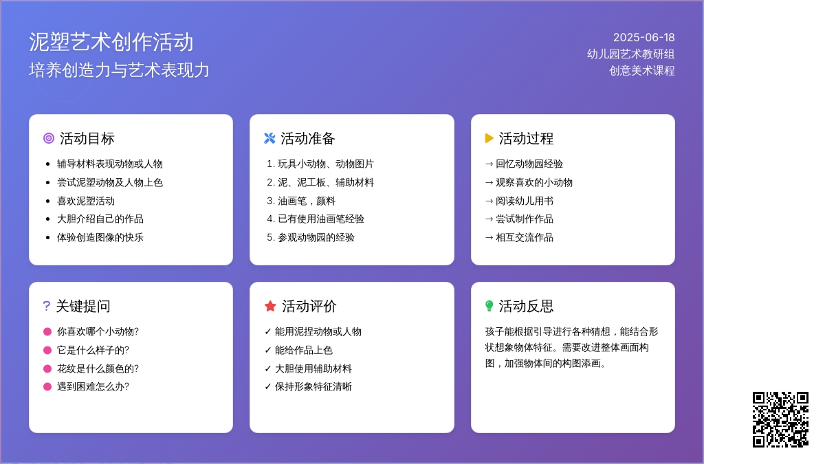 中班美术小手捏捏捏教案反思