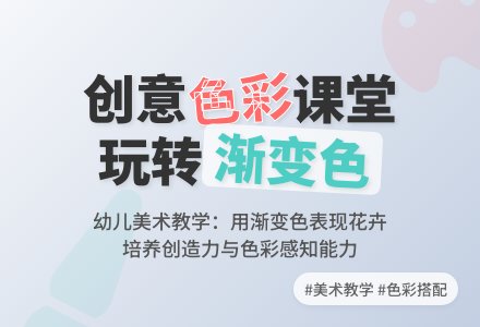 中班美术花越开越大教案反思-幼师课件网