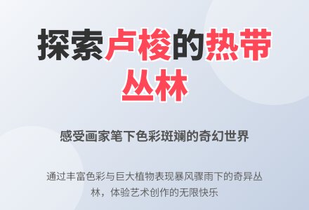 中班美术一片树林教案反思-幼师课件网