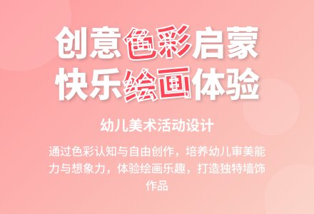 中班美术活动有趣的色彩教案反思-幼师课件网