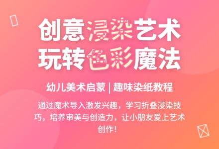 中班美术漂亮的纸巾教案反思-幼师课件网