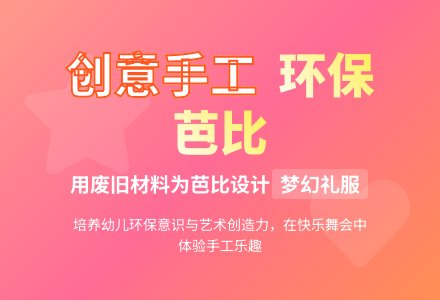中班美术芭比娃娃的盛装教案反思-幼师课件网