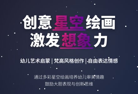 中班美术优质课星空教案反思-幼师课件网