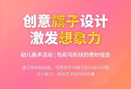 中班美术活动旗子的秘密教案反思-幼师课件网
