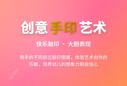 中班美术小手变什么教案反思-幼师课件网