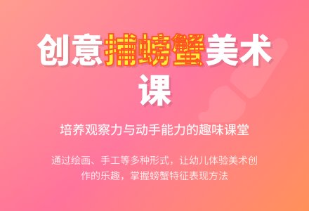 中班美术渔民画捕蟹去教案反思-幼师课件网