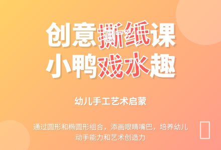 中班美术小鸭戏水教案反思-幼师课件网