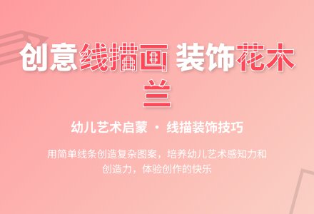 中班美工活动画大马教案反思-幼师课件网