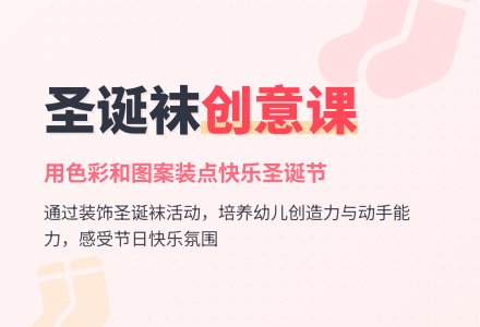 中班美术袜子上的秘密教案反思-幼师课件网
