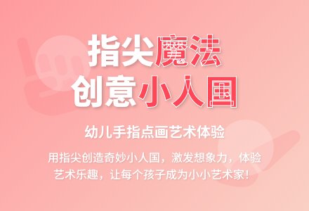 中班美术公开课小人国教案反思-幼师课件网