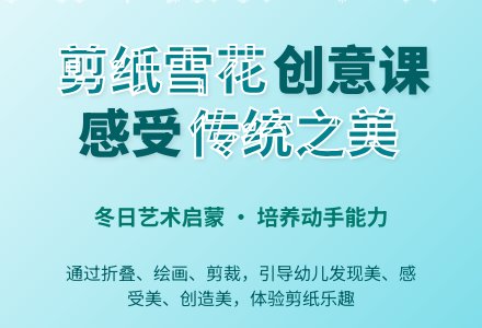 中班美术活动雪花飘教案反思-幼师课件网