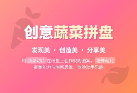 中班美术活动蔬菜拼盘教案反思-幼师课件网