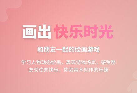 中班美术我和好朋友一起玩教案反思-幼师课件网