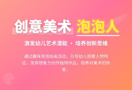 中班美术活动会动的小人教案反思-幼师课件网