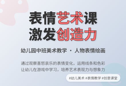 中班美术活动有趣的脸教案反思-幼师课件网