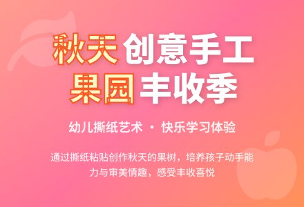 中班美工活动秋天的果实教案反思-幼师课件网
