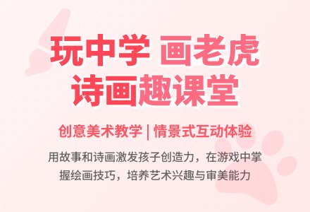 中班美术我来画老虎教案反思-幼师课件网