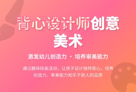 中班美术活动背心设计师教案反思-幼师课件网