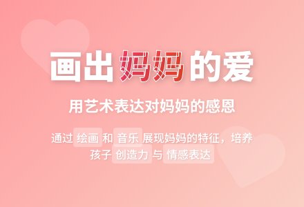 中班美术我的好妈妈教案反思-幼师课件网