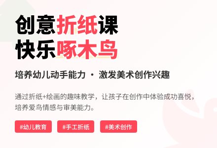中班美术公开课啄木鸟教案反思-幼师课件网