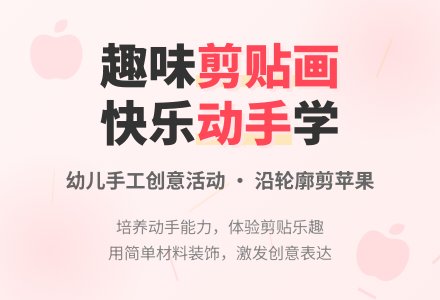 中班美术活动苹果熟了教案反思-幼师课件网