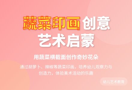 中班美术优质课蔬菜印画教案反思-幼师课件网