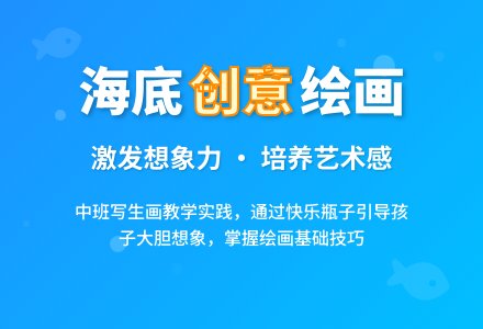 中班美术把大海装进瓶子里教案反思-幼师课件网