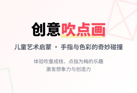 中班美工吹点画教案反思-幼师课件网