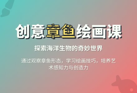 中班美术章鱼水母一家亲教案反思-幼师课件网